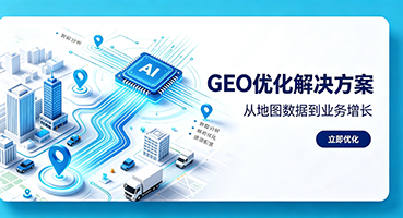 佛山谷歌GEO优化